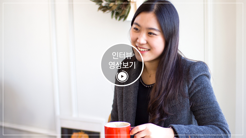 인터뷰 영상보기