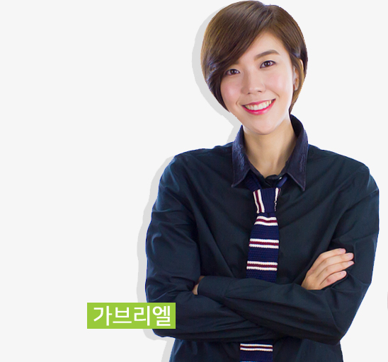 가브리엘