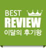 이달의 후기왕