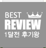 1달전 후기왕