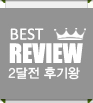 2달전 후기왕