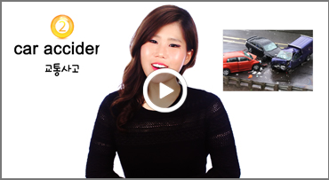 [콩바 53탄] ① rent car ② car accident ③ Can I give it a try?