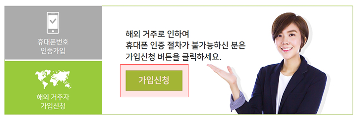 가입신청 버튼_1516593549.png