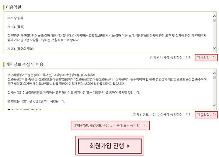 회원가입 진행_1516591704.png