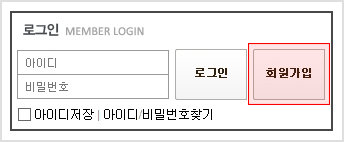 회원가입_1435995929.png